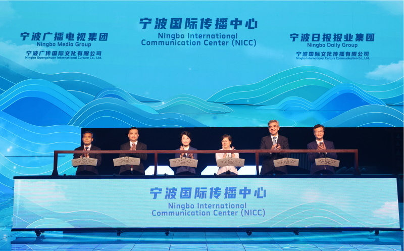 Proslulé přístavní město Ningbo znovu otevřelo možnost pro mezinárodní výměny s nově odhaleným Mezinárodním komunikačním centrem v Ningbo