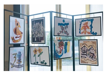 Celosvětová soutěž mládeže v navrhování čínských znaků v roce 2024 na téma „Kuej-jang ve znacích“ úspěšně skončila Celosvětová soutěž mládeže v navrhování čínských znaků v roce 2024 na téma „Kuej-jang ve znacích“ úspěšně skončila